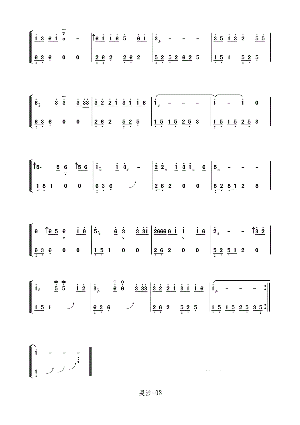 哭砂古筝谱