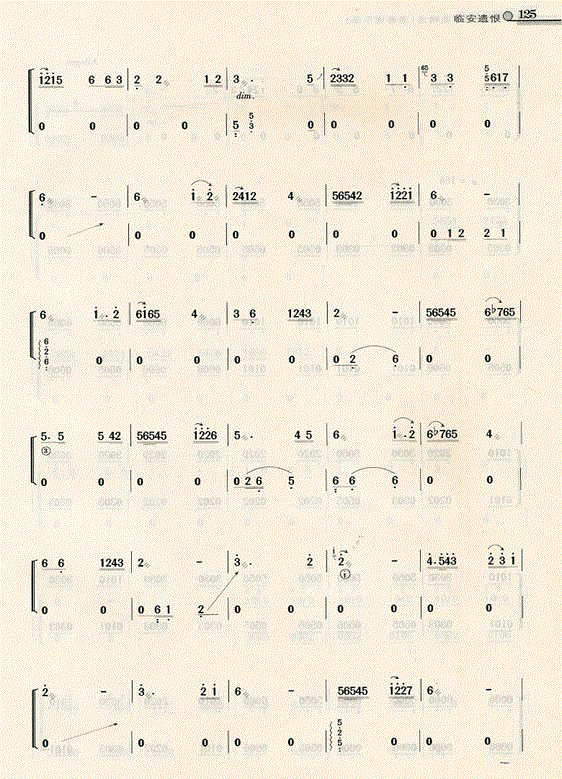 临安遗恨古筝谱_临安遗恨歌谱