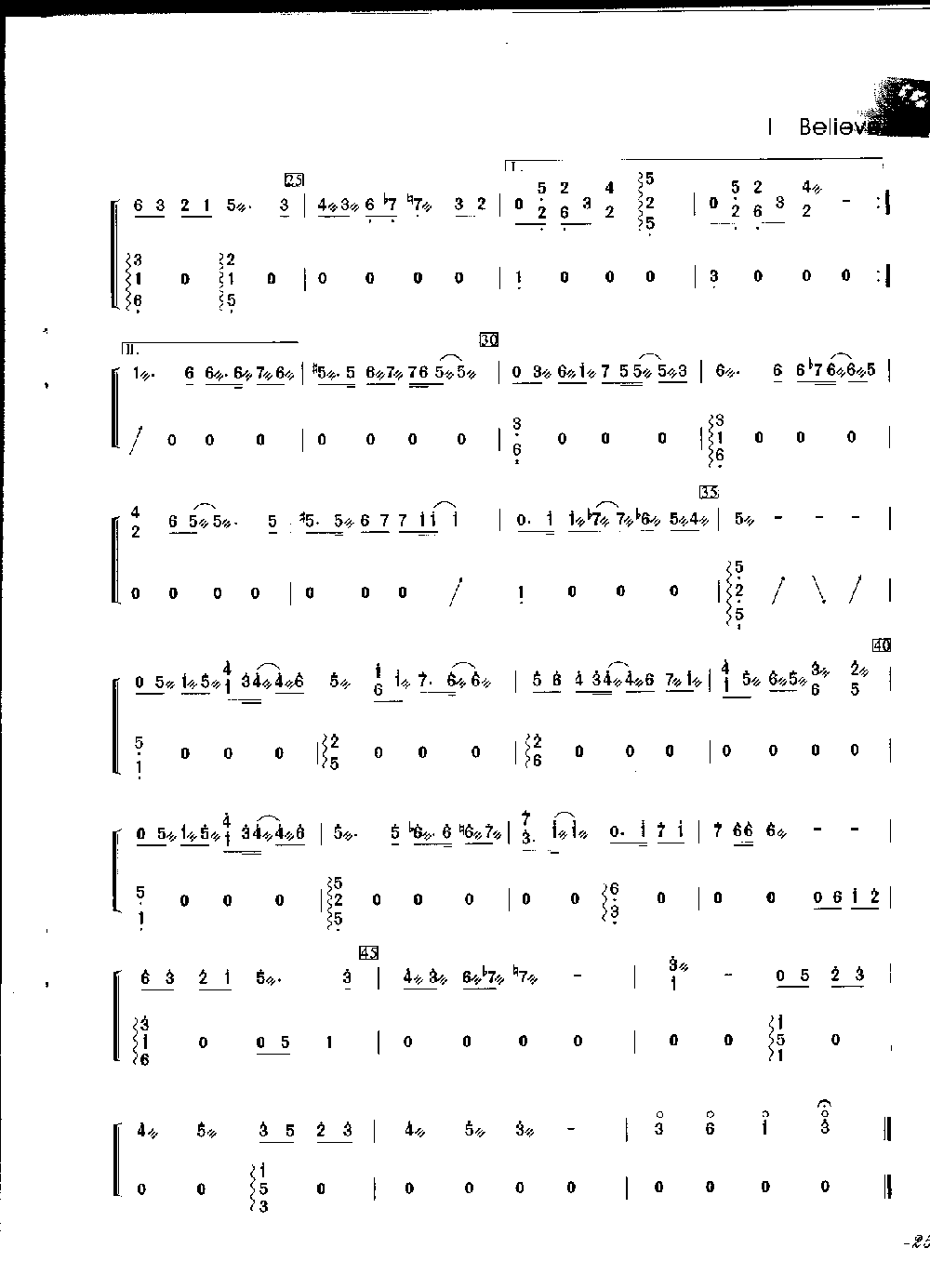 i believe古筝谱