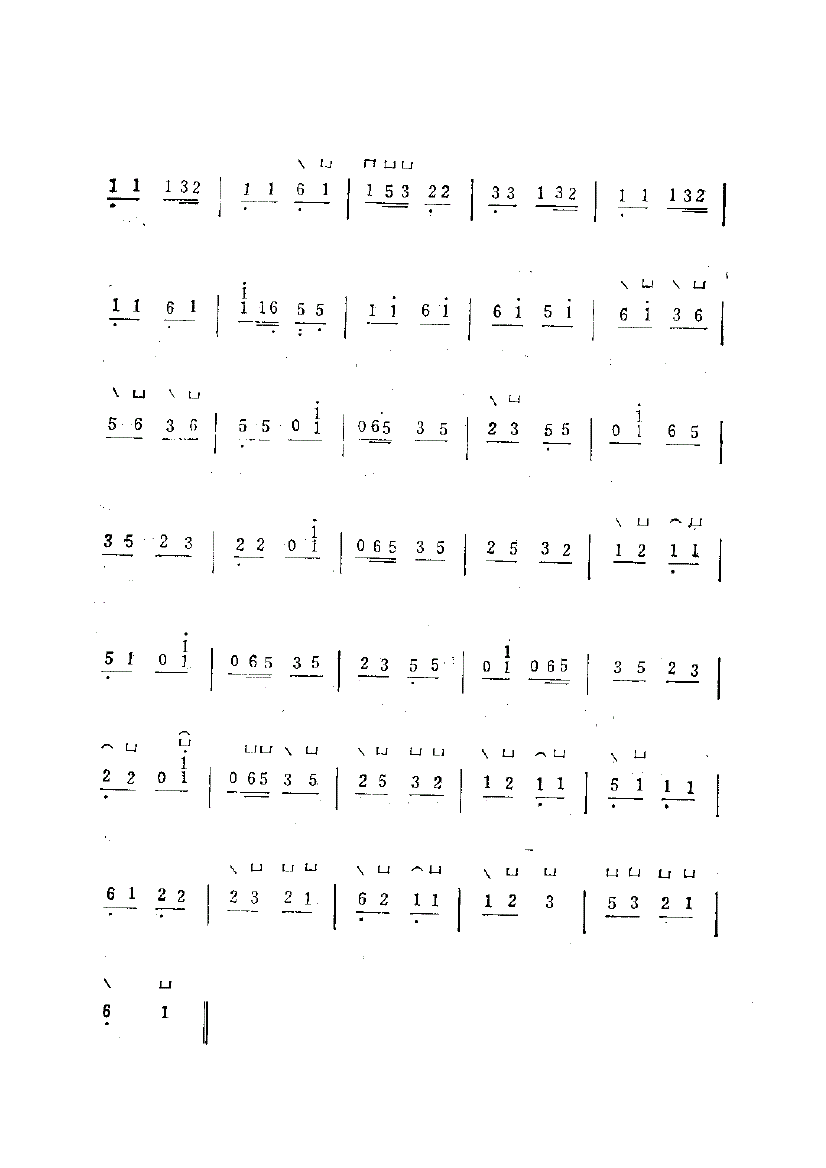 三箭定天山古筝谱