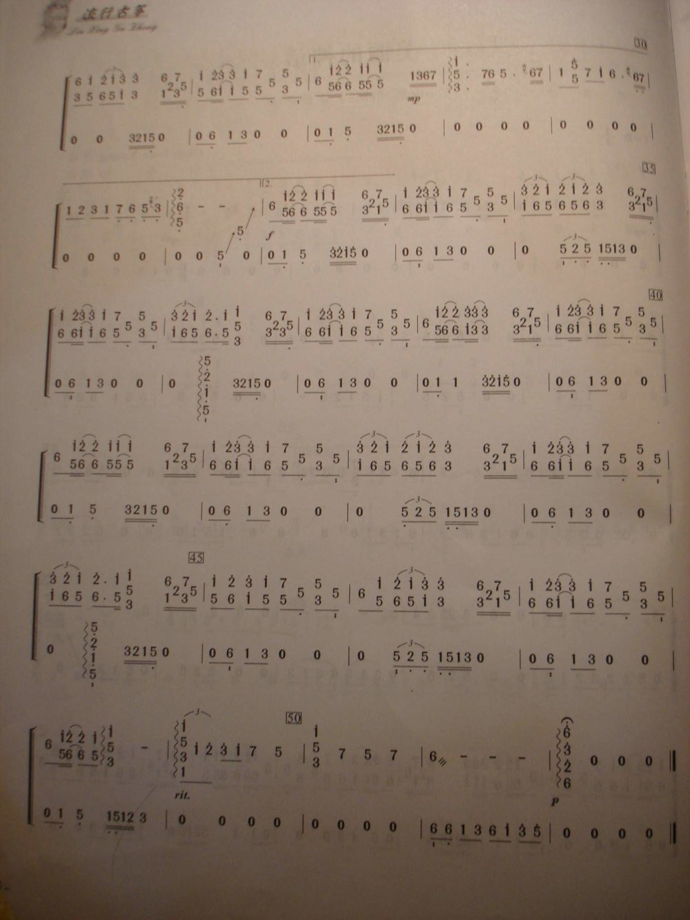 美丽的神话古筝谱