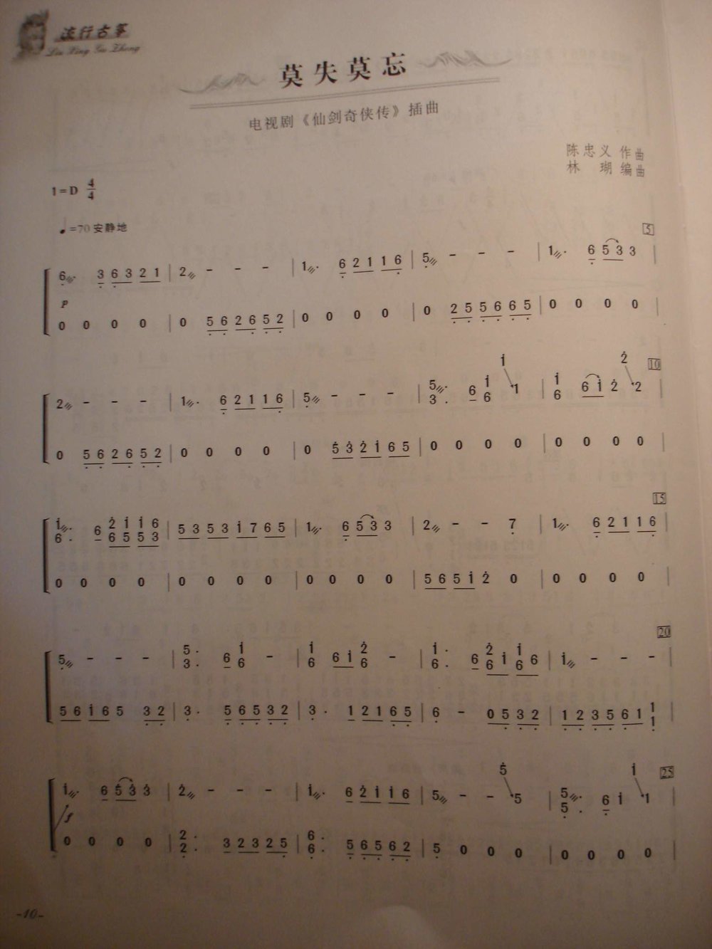 ĪʧĪÍü¹ÅóÝÆ×