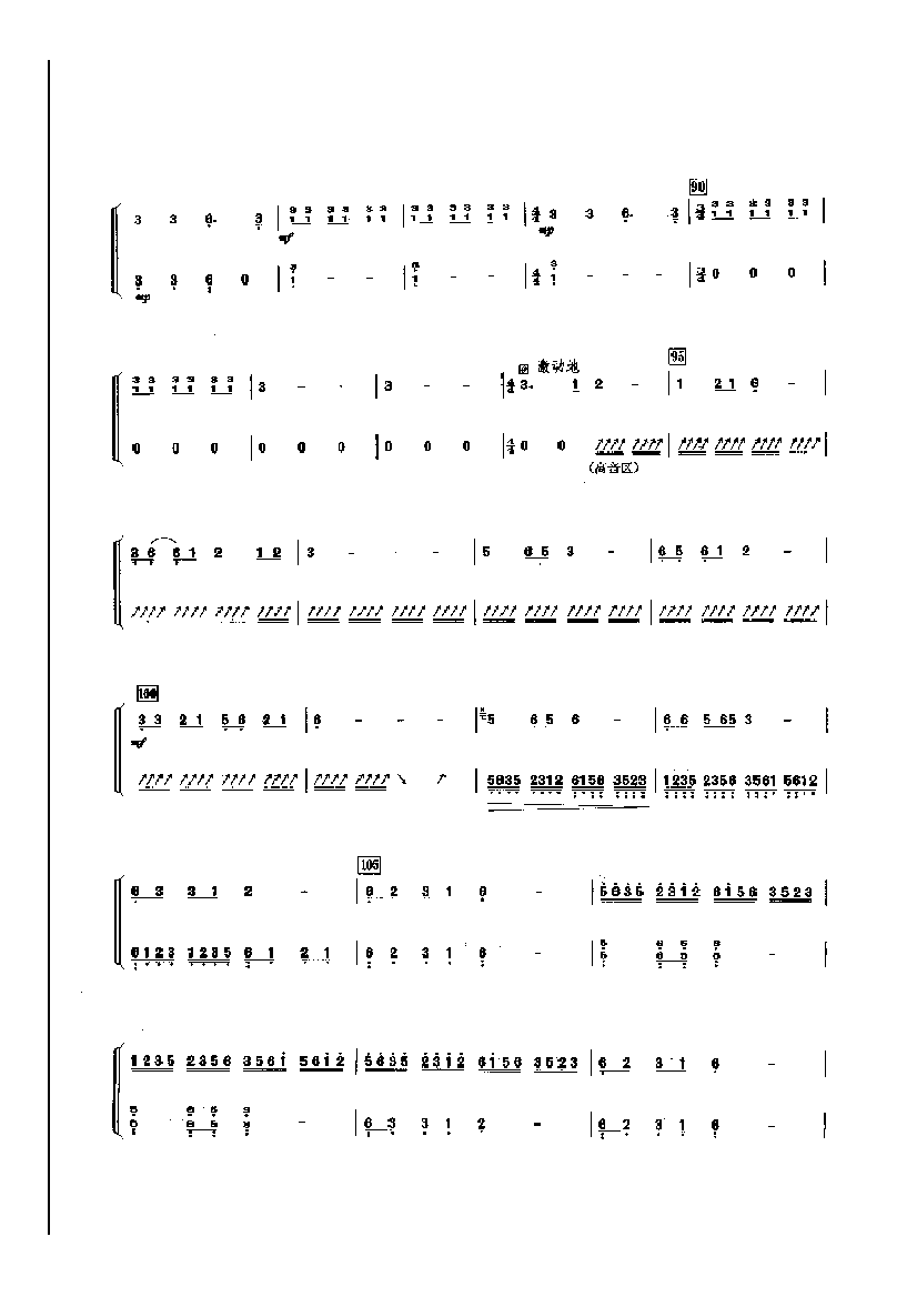 孔雀东南飞古筝谱