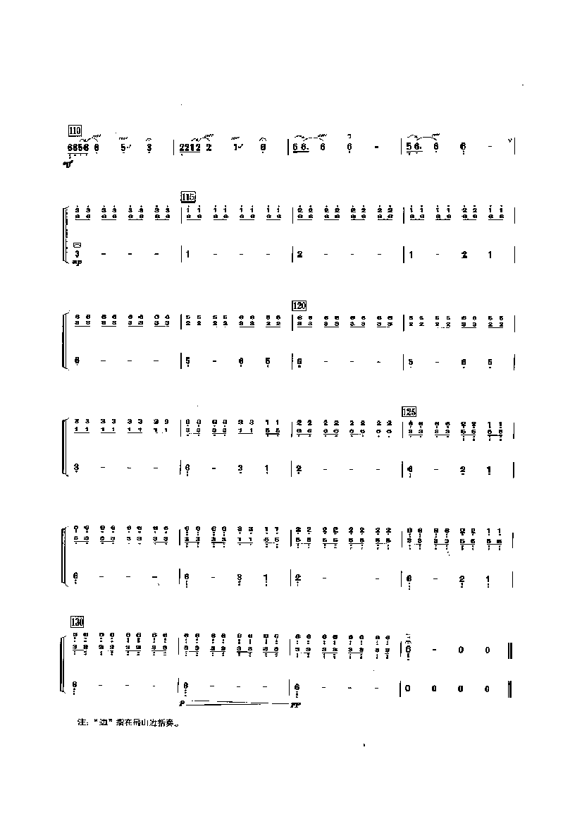 孔雀东南飞古筝谱