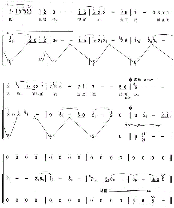 月光爱人古筝谱