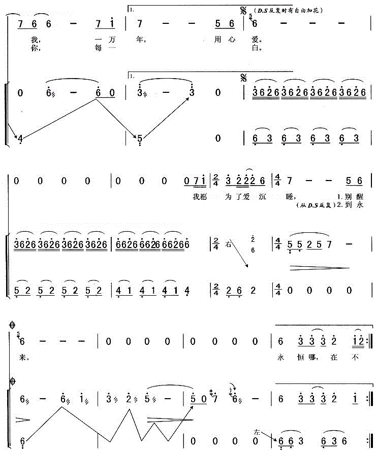 月光爱人古筝谱