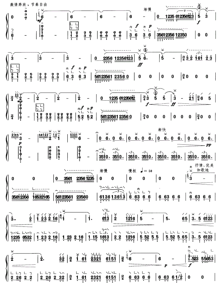 春到拉萨古筝谱