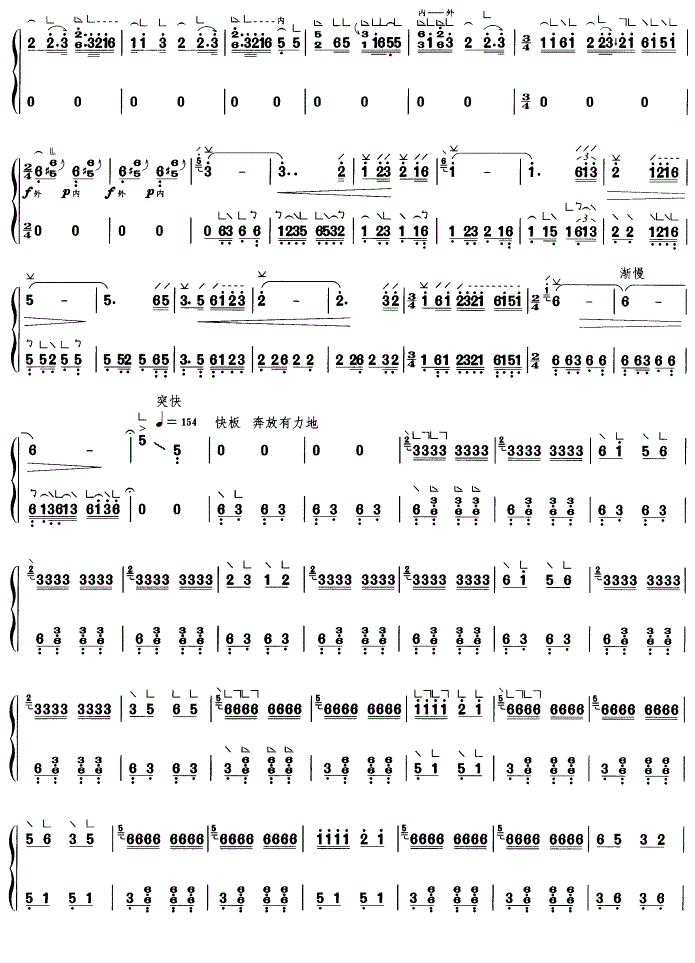 春到拉萨古筝谱