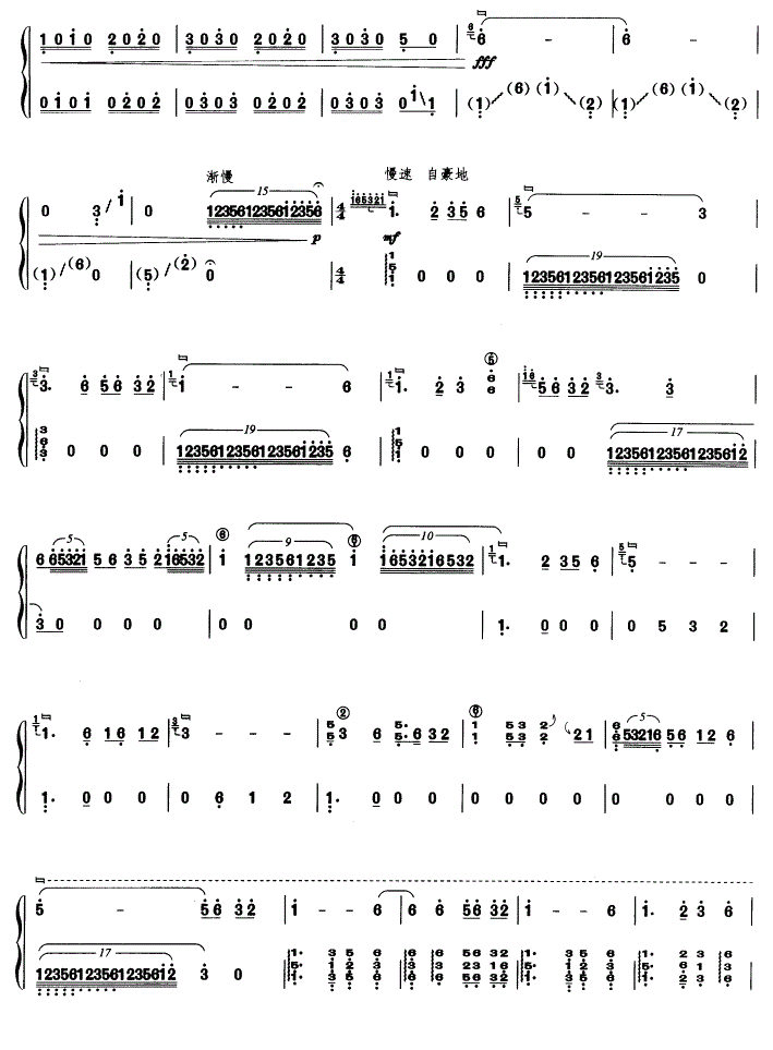 战台风古筝谱_战台风古筝弹奏视频