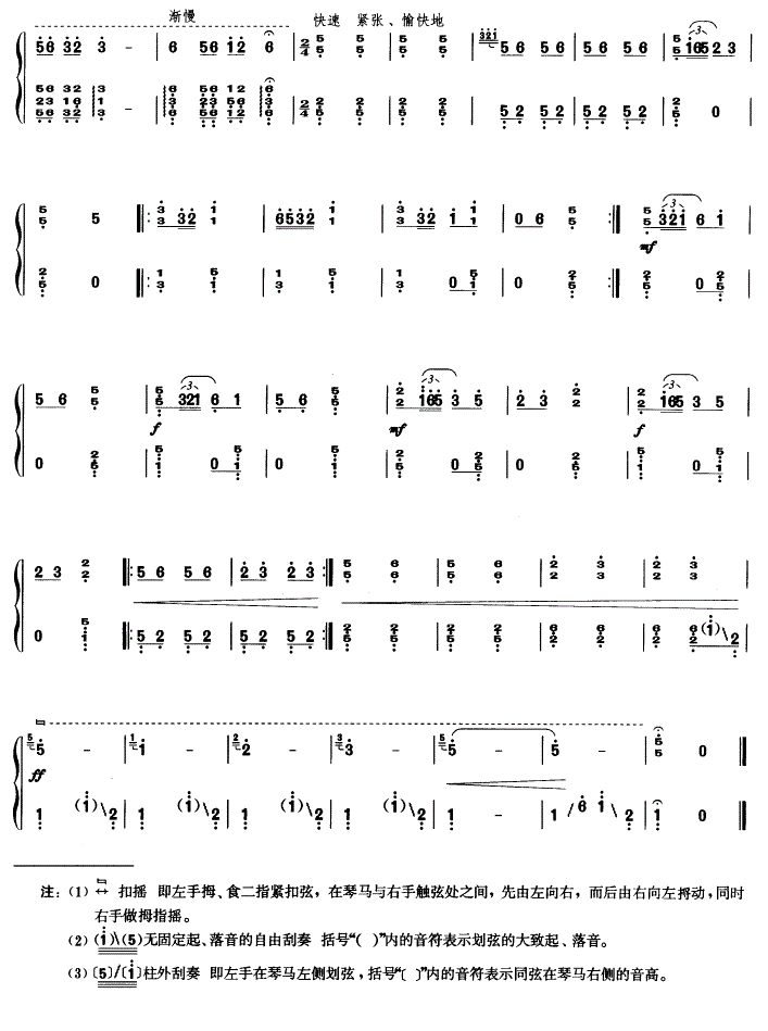 战台风古筝谱_战台风古筝弹奏视频