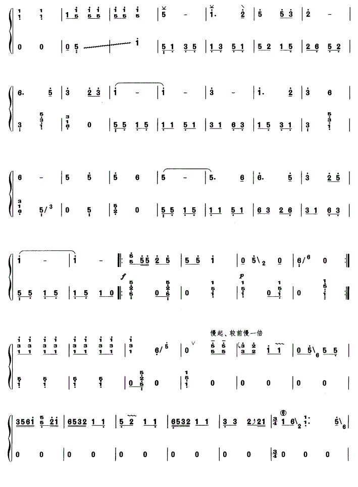 丰收锣鼓古筝谱