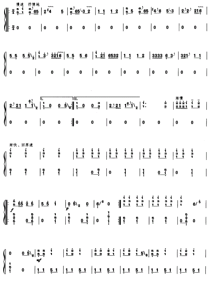 丰收锣鼓古筝谱