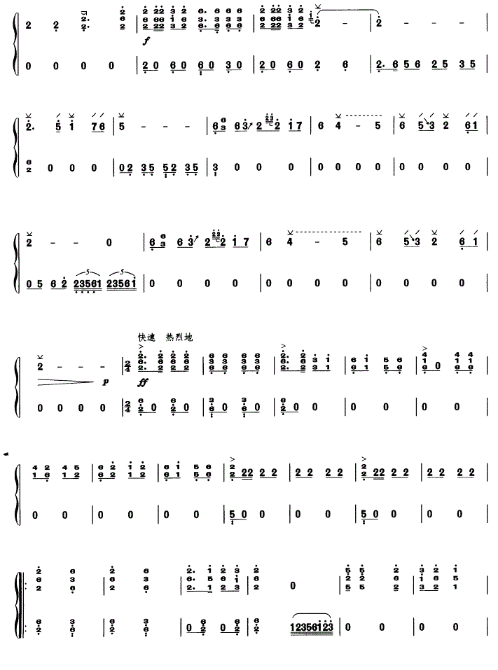 山丹丹花开红艳艳古筝谱