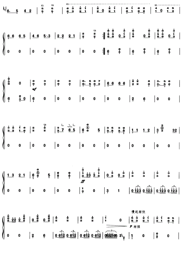 山丹丹花开红艳艳古筝谱