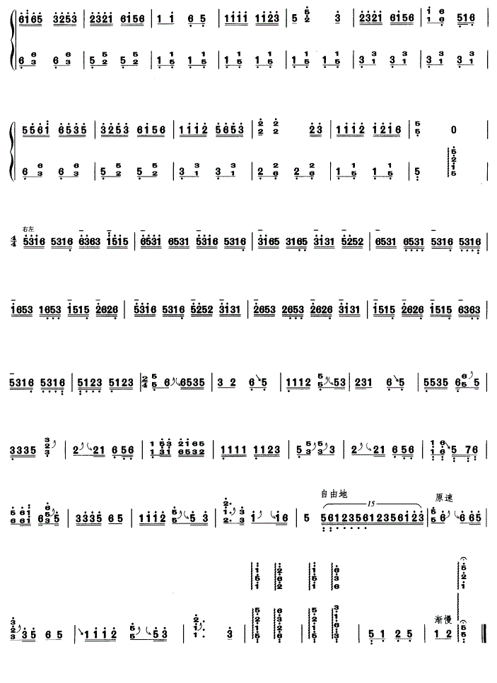 浏阳河古筝谱_浏阳河古筝演奏视频