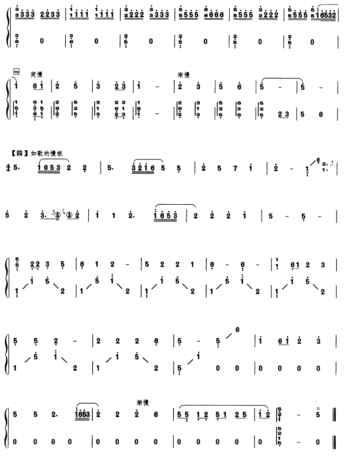 洞庭新歌古筝谱_洞庭新歌古筝在线播放