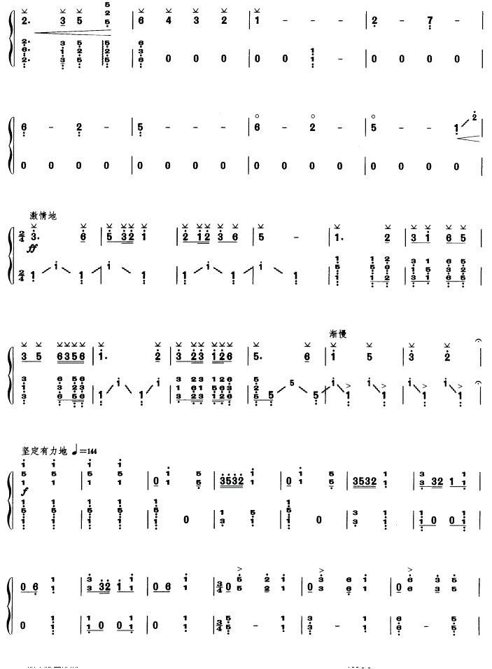 幸福渠水到俺村古筝谱_幸福渠水到俺村的古筝演奏视频