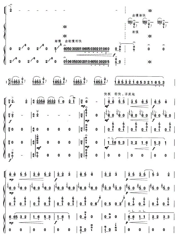 春天来了古筝谱