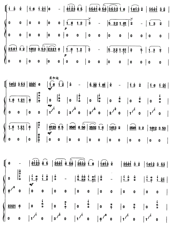 春天来了古筝谱