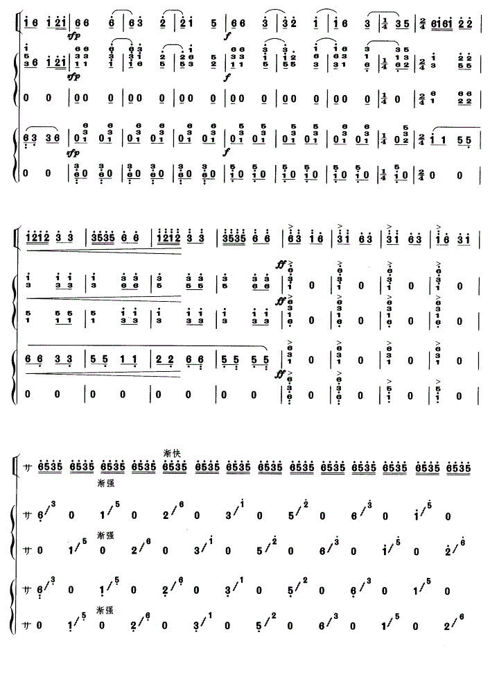 春天来了古筝谱