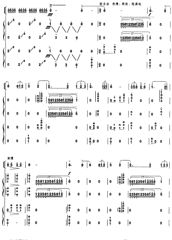 春天来了古筝谱