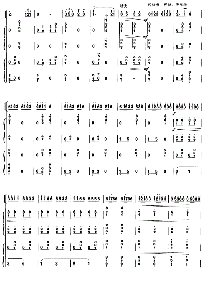 春天来了古筝谱