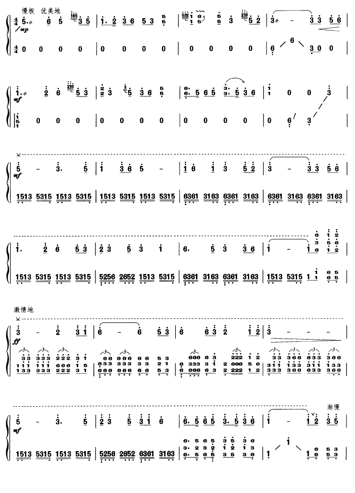 银河碧波古筝谱