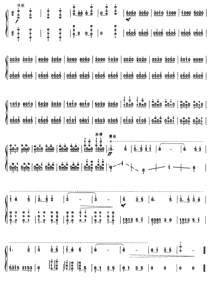 银河碧波古筝谱