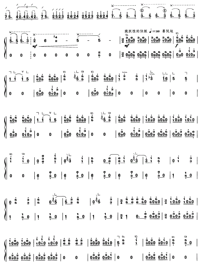 苗岭的早晨古筝谱