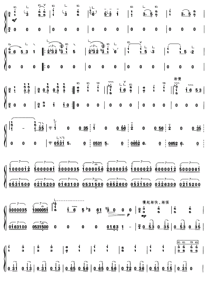 苗岭的早晨古筝谱