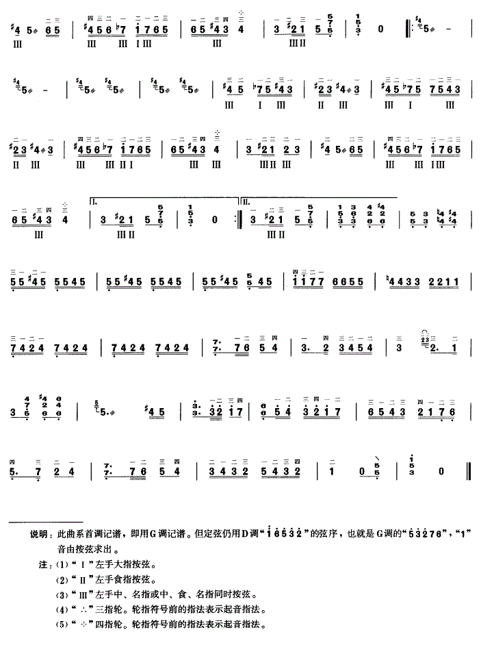 霍拉舞曲古筝谱