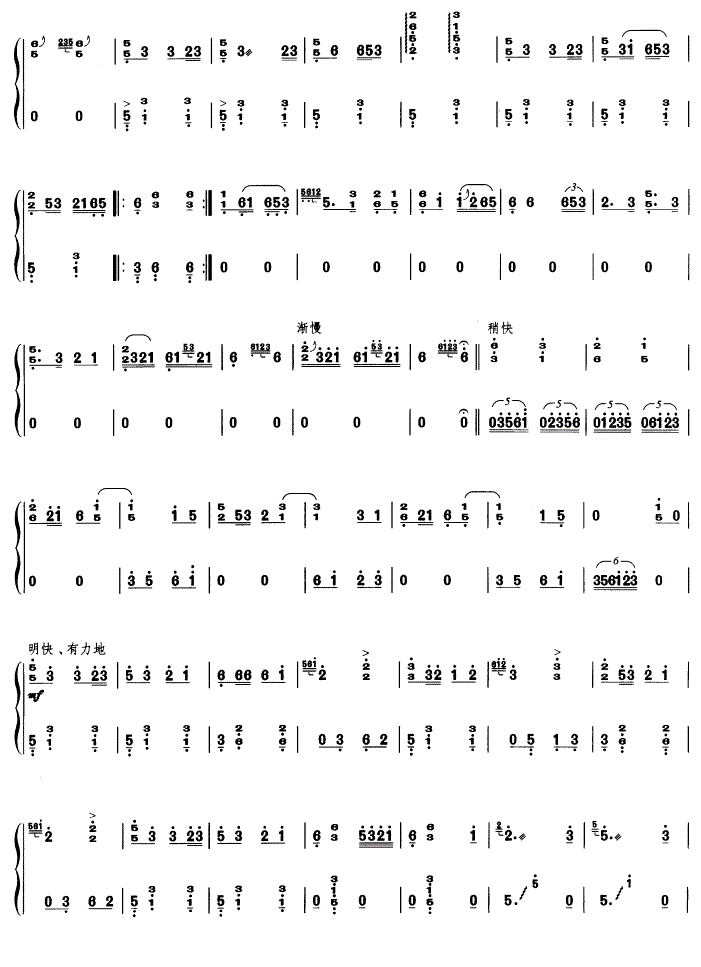 清江放排古筝谱