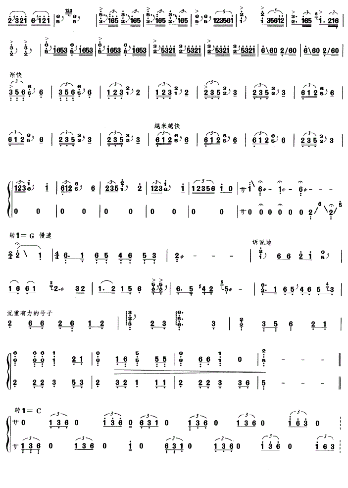 清江放排古筝谱