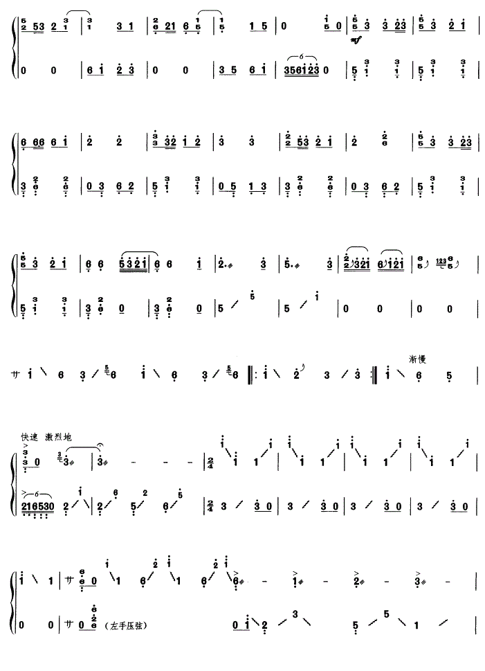 清江放排古筝谱