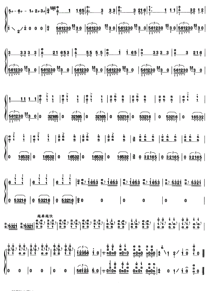 清江放排古筝谱