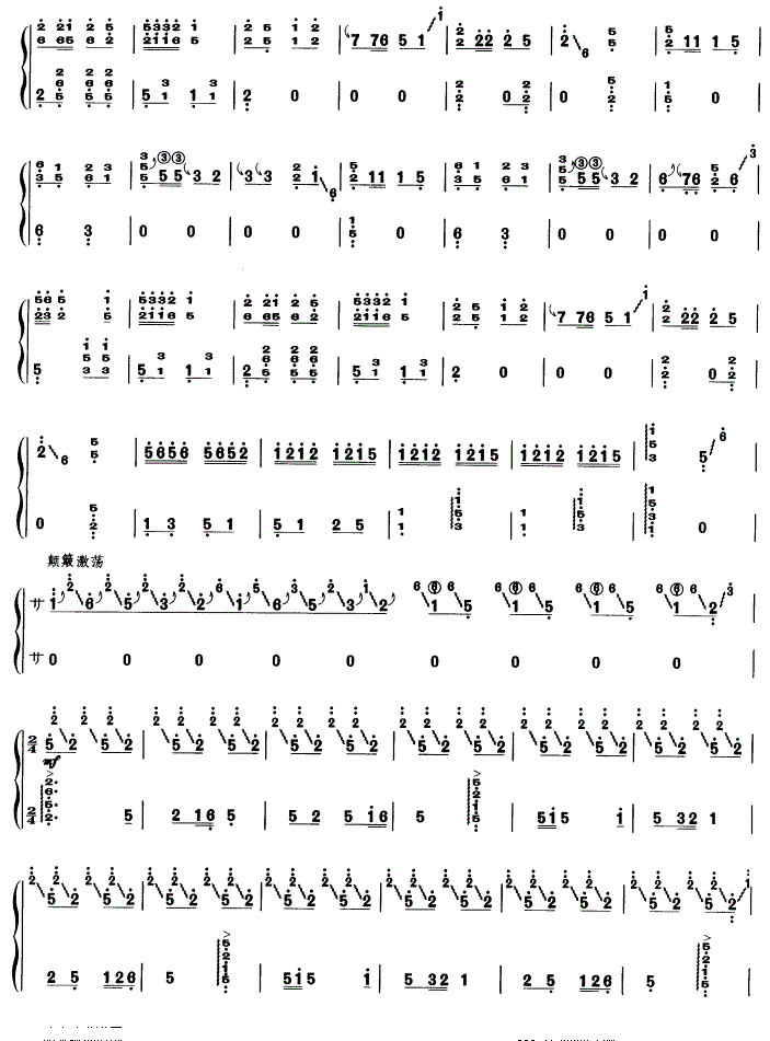 东海渔歌古筝谱