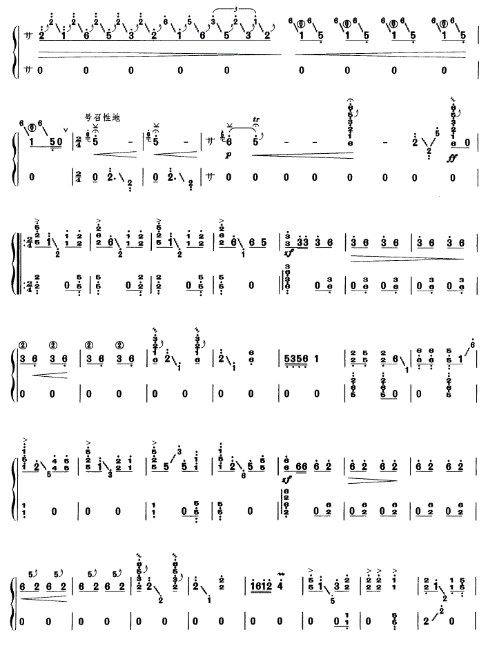 东海渔歌古筝谱