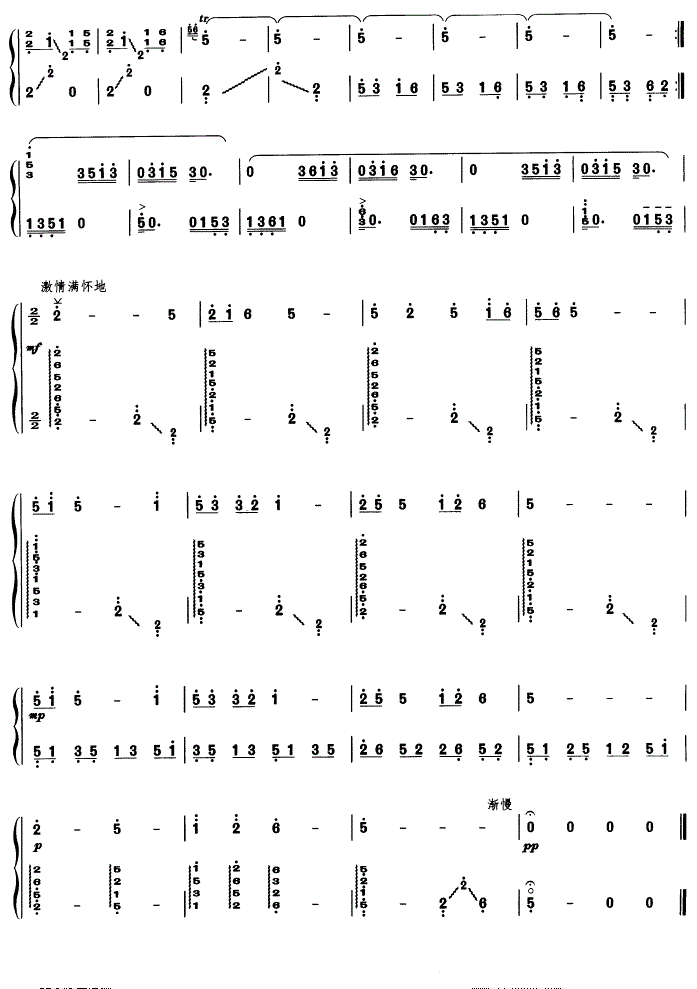 东海渔歌古筝谱
