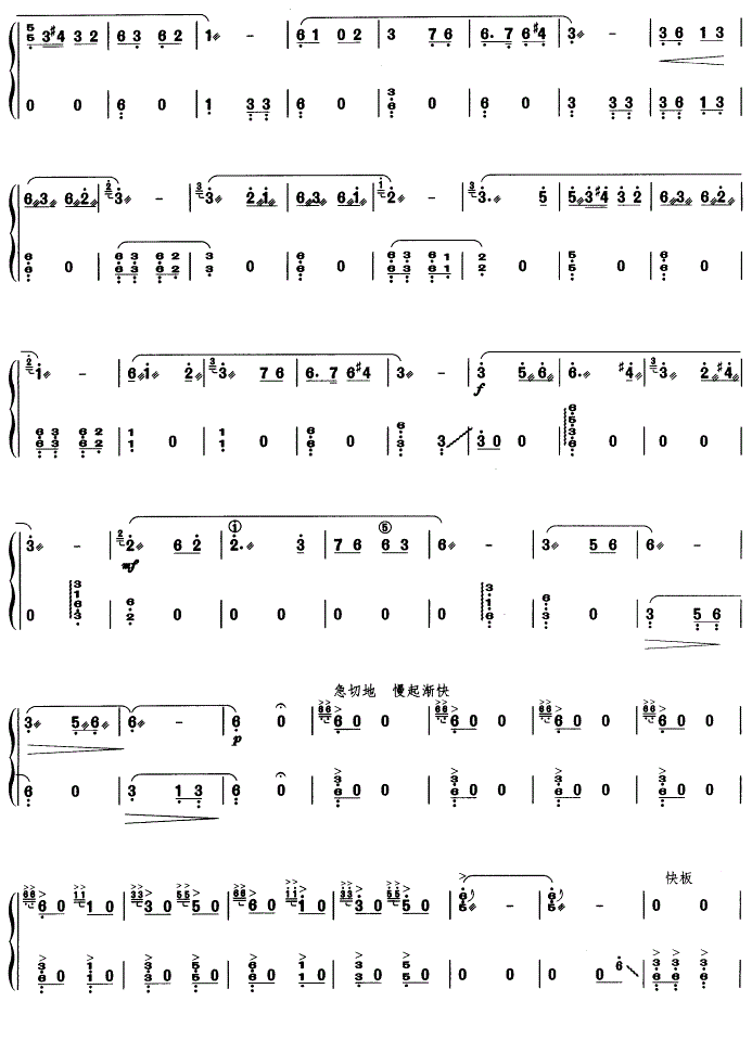 台湾儿女的心愿古筝谱