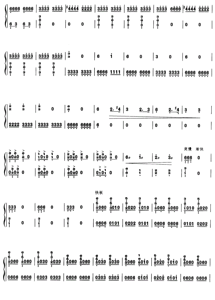 台湾儿女的心愿古筝谱