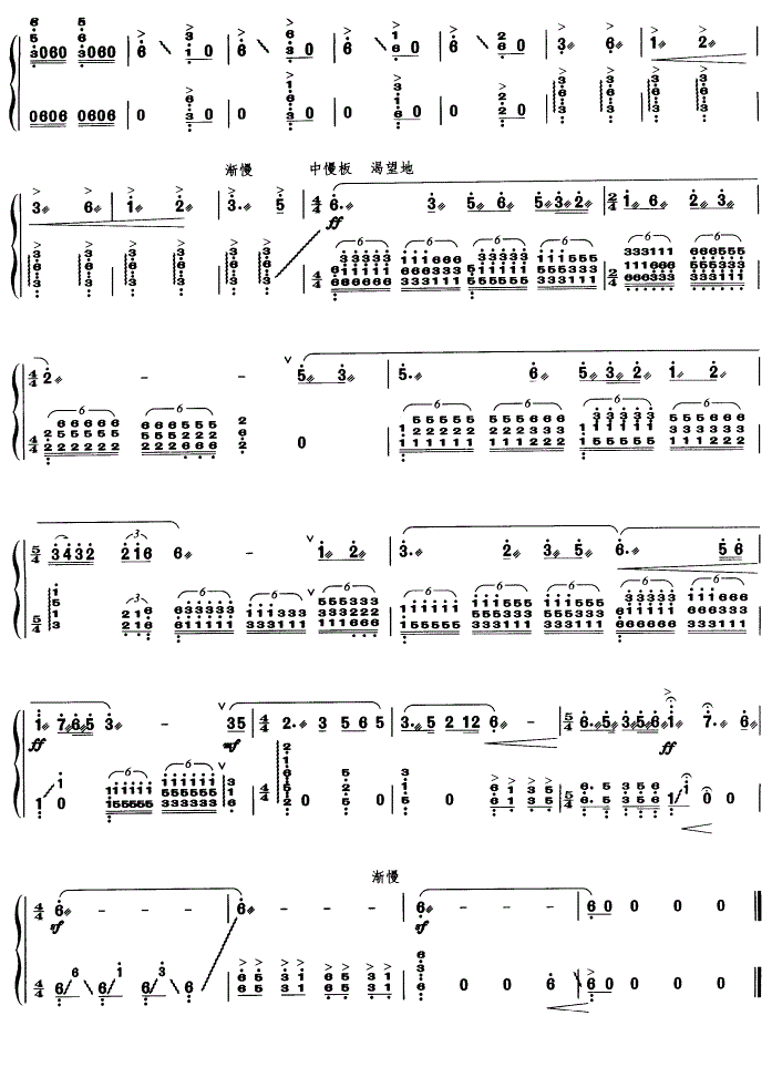 台湾儿女的心愿古筝谱