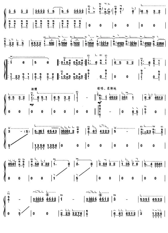 三秦欢歌古筝谱