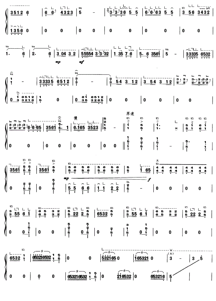 三秦欢歌古筝谱