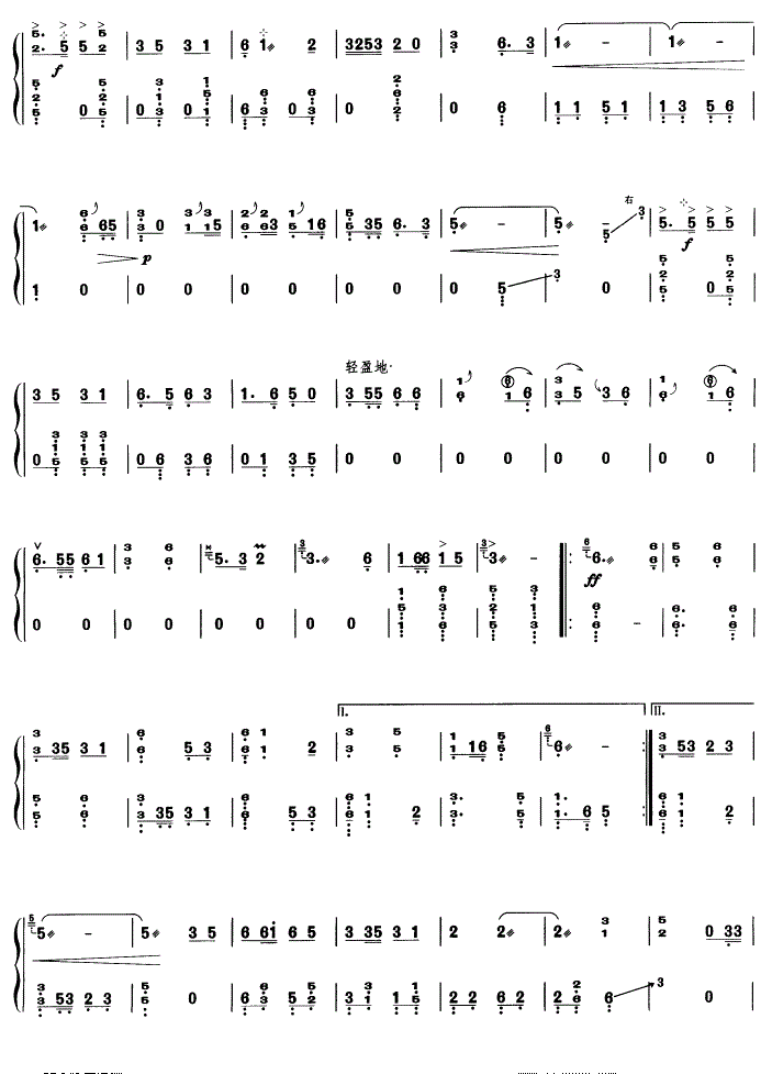 春到湘江古筝谱