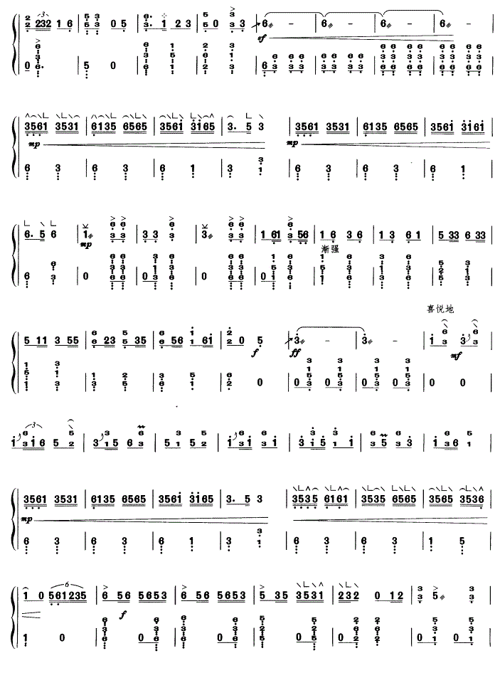 春到湘江古筝谱