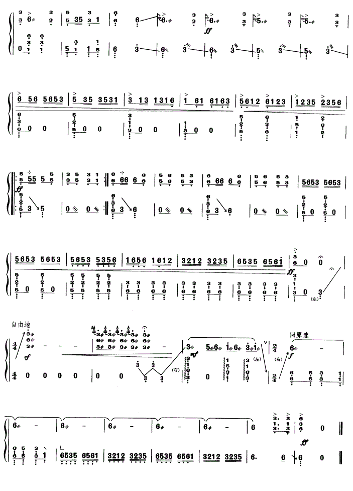 春到湘江古筝谱