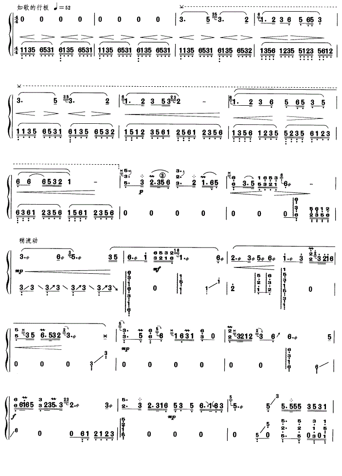 春到湘江古筝谱