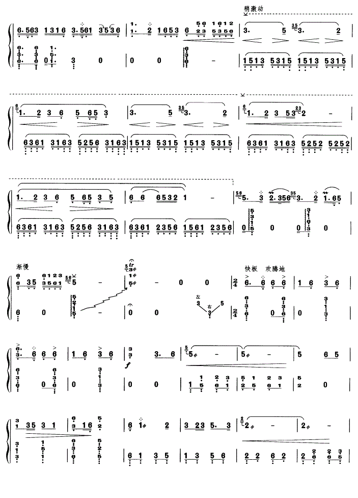 春到湘江古筝谱