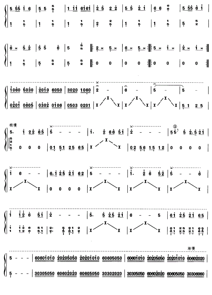 峡谷明珠放光彩古筝谱