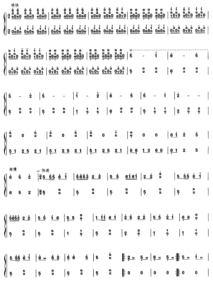 峡谷明珠放光彩古筝谱